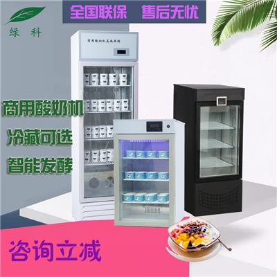 绿科商用酸奶机全自动发酵箱定时智能恒温大容量酸奶水果捞小型醒发箱