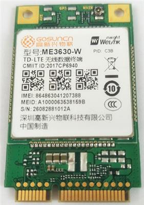 ME3630_高新兴模块_七模4G模块_PCIE接口