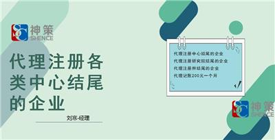 北京市经济发展中心转让注册需要多长时间？