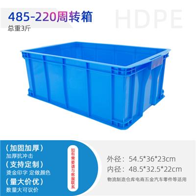 常德塑料周转箱清洁箱物流业生产厂家量大优惠