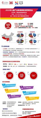 2022中国上海早教教具展,10月份