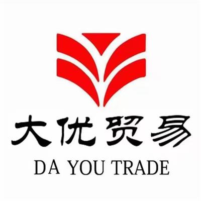 義烏市大優日用百貨商行