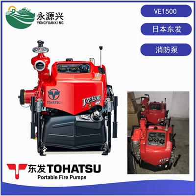 销售VE1500WV消防泵日本东发VE1500V的升级版