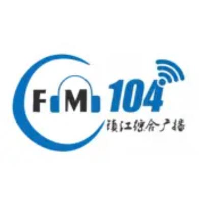 镇江电台广告投放折扣价，镇江综合新闻电台fm104广播广告代理