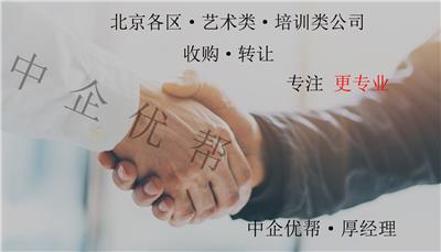 美术培训舞蹈培训音乐培训公司转让价格