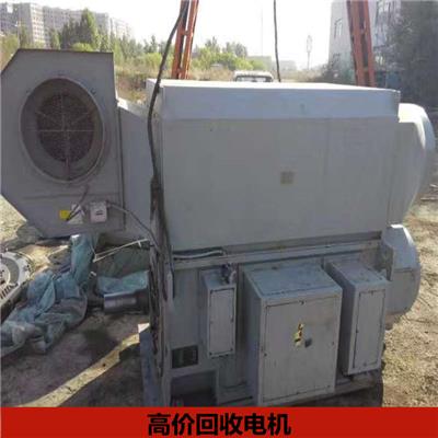 沈阳皇姑区专业回收电机公司 7.5千瓦电机回收价格