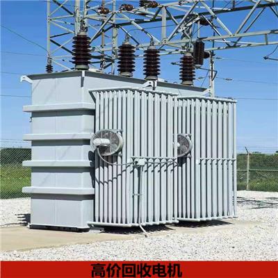 沈阳沈北新区专业回收电机 7.5千瓦电机回收价格
