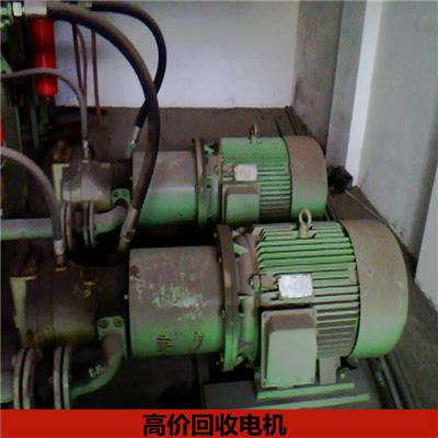 辽中废旧电机一般在哪里回收 电机紫铜回收多少钱一斤