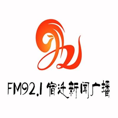 宿迁新闻电台fm92.1广播广告联系方式，宿迁电台广告代理