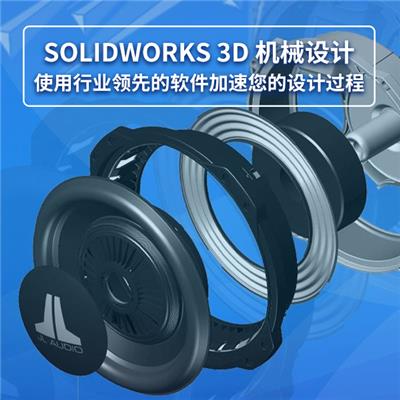SOLIDWORKS机械设计 3D CAD
