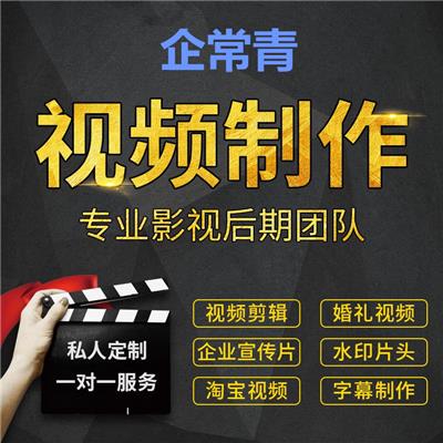 企业文化宣传片制作公司_南阳企业形象策划