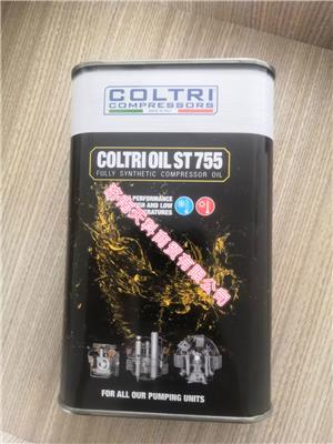 Coltri ST755润滑油机油润滑剂 呼吸空气压缩机用