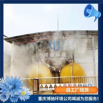 重庆15m高空智能大范围降尘设备厂家-重庆博驰环境工程公司