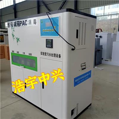 实验室污水处理设备散力架 潍坊浩宇环保设备有限公司
