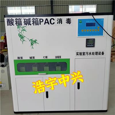 洛阳实验室污水处理设备 潍坊浩宇环保设备有限公司