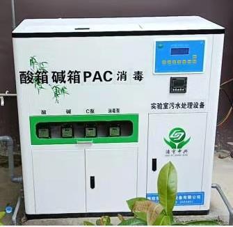 安徽实验室污水处理设备 潍坊浩宇环保设备有限公司