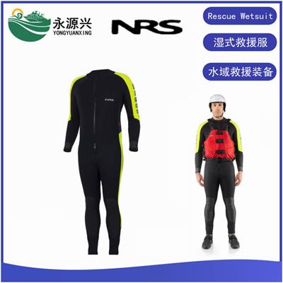 销售Rescue Wetsuit美国NRS保温型湿式救援服 水域救援服