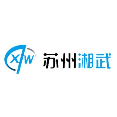 苏州湘武建筑装饰工程有限公司