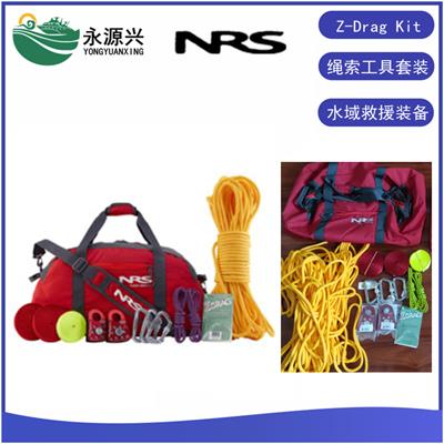 销售Z-Drag Kit美国NRS水域救援绳索工具套装 横渡救援绳索