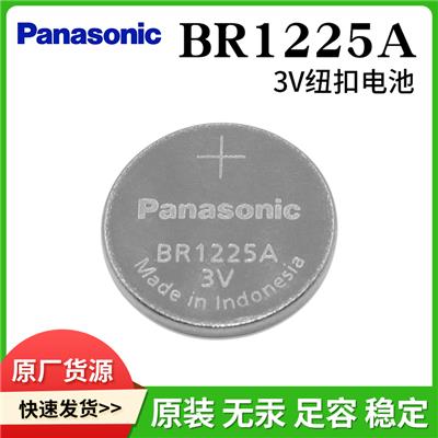 现货BR1225/BR1225A松下Panasonic高温纽扣电池可要求焊脚加线