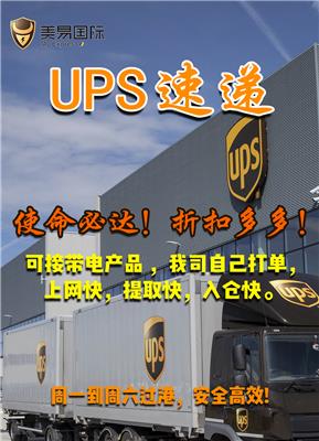 UPS快递包税到美国 英国 加拿大