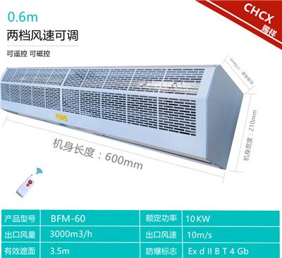 防爆风幕机BFM-60加热款-赐祥