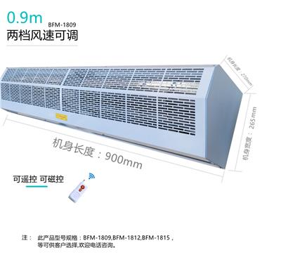 强风型防爆风幕机BFM-1809 空气墙 大风量