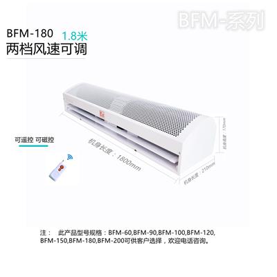 防爆风幕机BFM-180--220V-赐祥