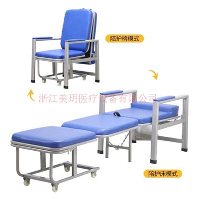 陪护椅|陪护床|陪伴椅|午休椅|医用家属椅|便携休息椅