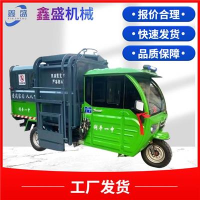三四轮电动垃圾车清运车挂桶环卫自装自卸小区物业小型商用保洁车