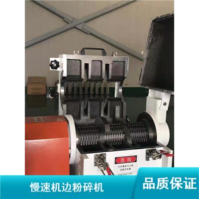 杭州SKD-II材质旋转刀慢速机边粉碎机拆装方便供应
