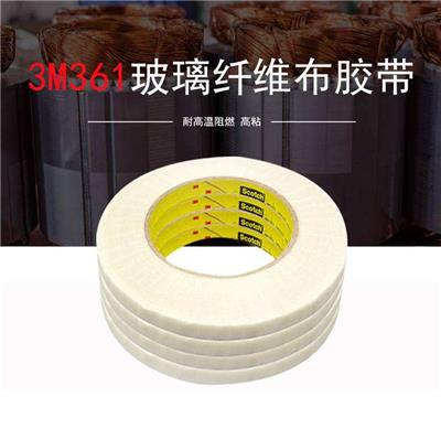 3M361玻璃纖維布膠帶耐高溫膠帶焊接輔助線束保護面板密封