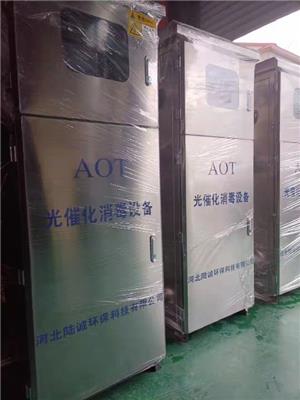 福州销售AOT光催化紫外线消毒器在哪购买