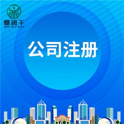 上海2023年注册公司营业执照需要提供哪些材料？