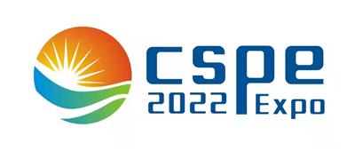2022太阳能光伏暨综合能源展览会