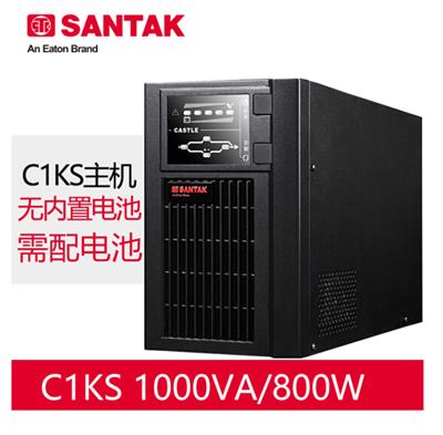 山特UPS不间断电源 电脑断电保护在线式稳压 C1KS主机长效机