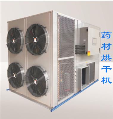 空气能热泵烘干机设备 药材烘干机/三七烘干机