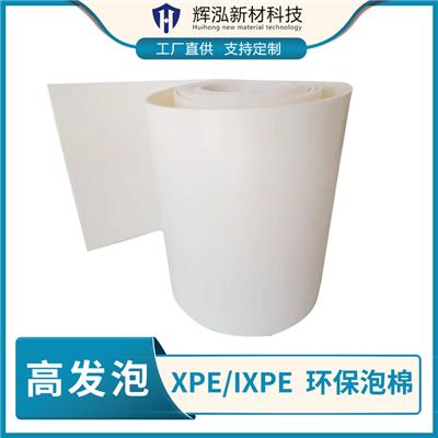 IXPE导电泡棉 防静电0.3mm宽XPE卷材 1mmIXPE片材
