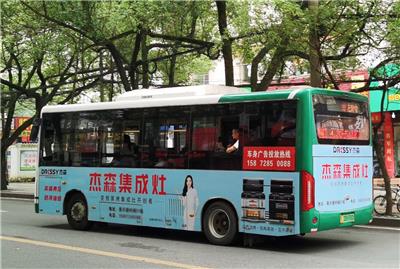 公交车肢体广告 咸宁广告