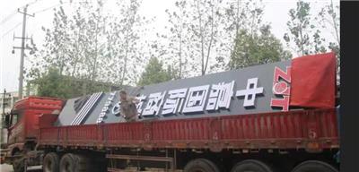 九江标识标牌亮化工程发光字高铁灯箱喷绘广告公司