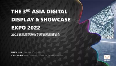 2023广州数字展览会|数字创意、数字展陈、数字文旅、数字运动、数字艺术与沉浸式空间场景设计展览会