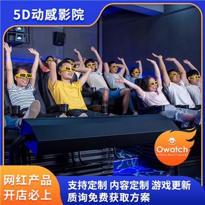 广州史帝奇4D影院5D动感影院7D互动影院
