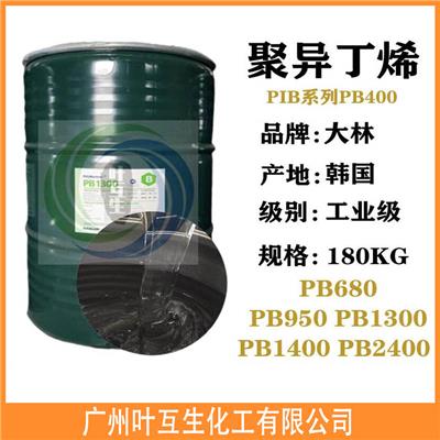 PB400 PB400 韩国大林聚PIB400 胶黏剂