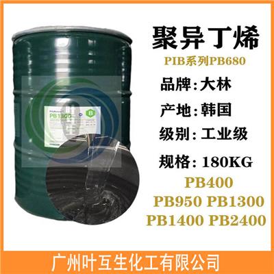 PB680 聚PIB680 韩国大林PB680 胶黏剂