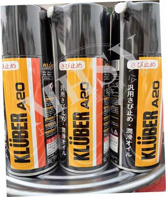 日本 NOK KLUBER A 20 渗透性防锈润滑油