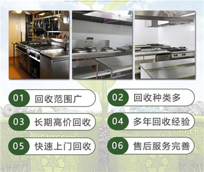 二手厨房用品回收市场 重庆盛吉鑫厨具有限公司