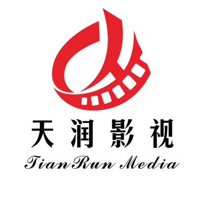 福建天潤時代影視傳媒有限公司