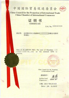 中国香港公司如何做尼日利亚CCVO FORM C16