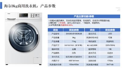 海尔SGDN90-636UB9公斤扫码干衣机校园共享干衣机商用烘干机校园干衣机校园烘干机