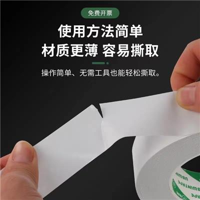 广州供应绒纸强粘双面胶厂家 支持定制